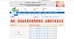 Desktop Screenshot of inrx.cn