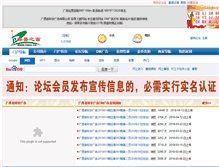 Tablet Screenshot of inrx.cn